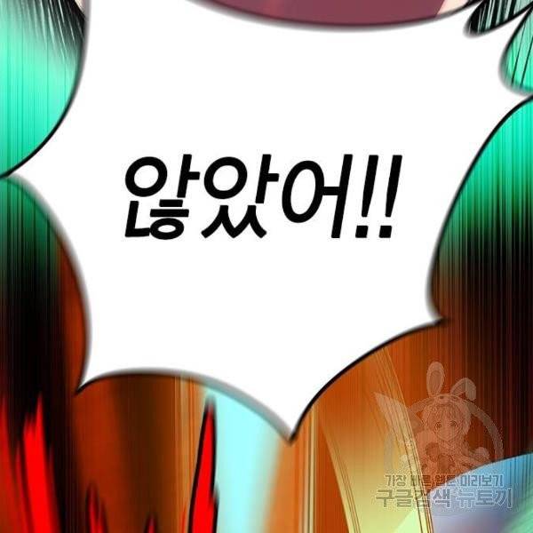 정글쥬스 41화 99