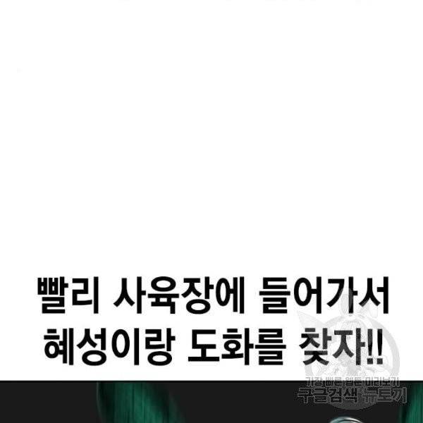 정글쥬스 41화 110