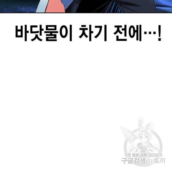 정글쥬스 41화 112
