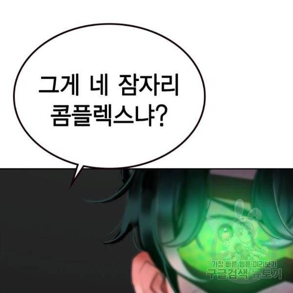 정글쥬스 41화 113
