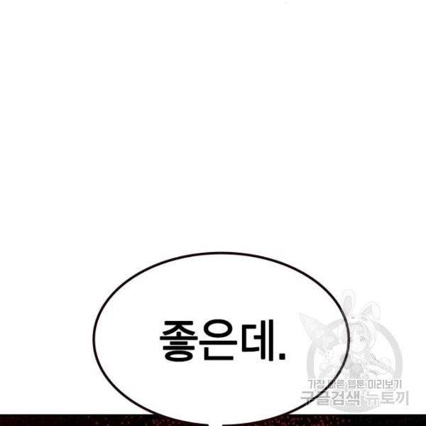 정글쥬스 41화 115