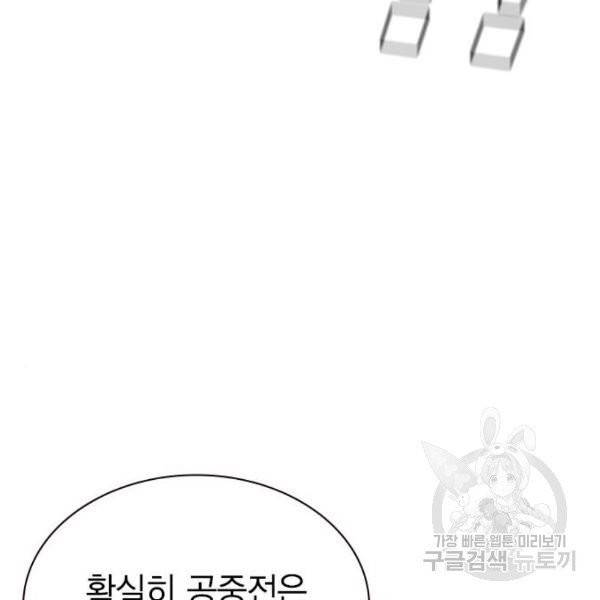 정글쥬스 41화 118