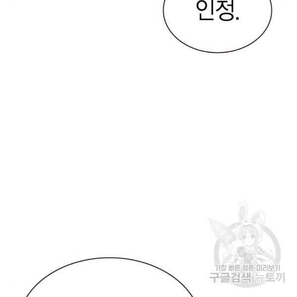 정글쥬스 41화 120
