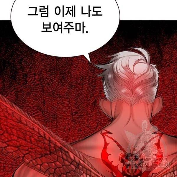 정글쥬스 41화 121