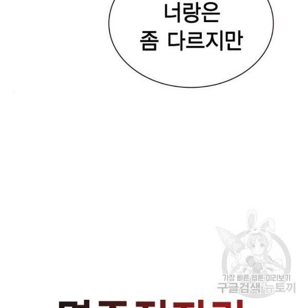 정글쥬스 41화 123