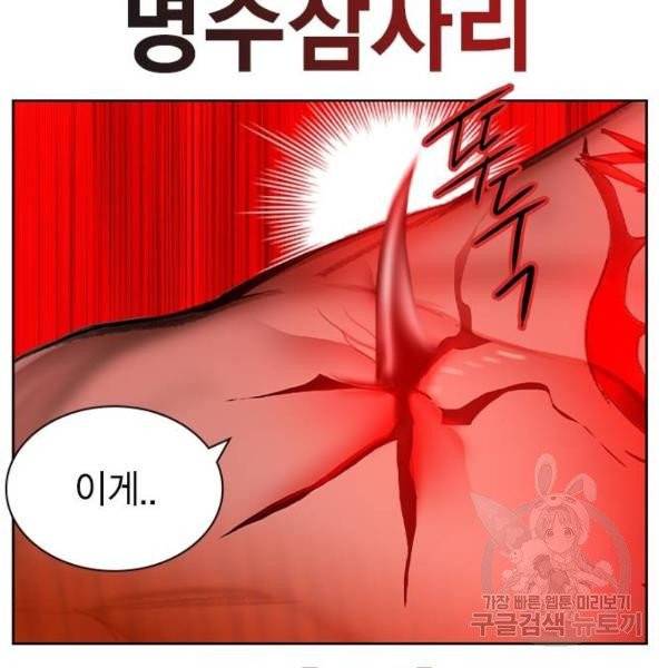 정글쥬스 41화 124