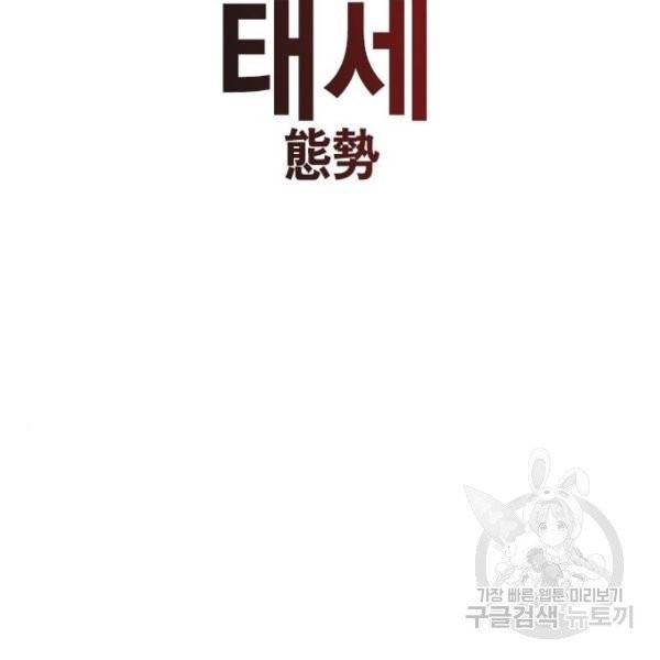 정글쥬스 41화 125