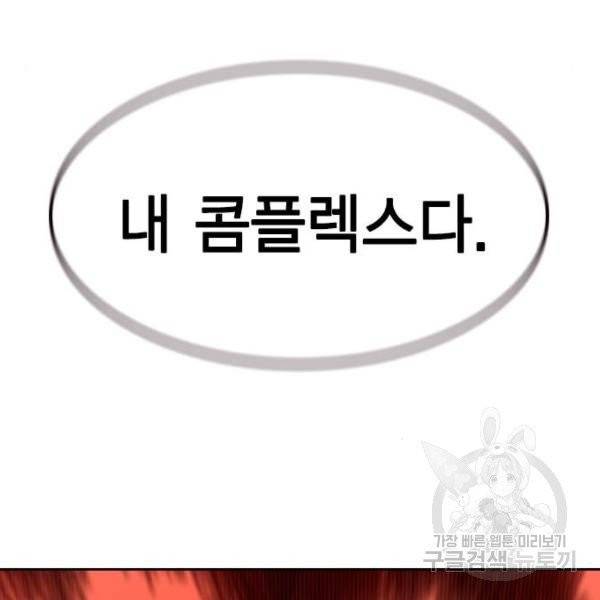 정글쥬스 41화 126