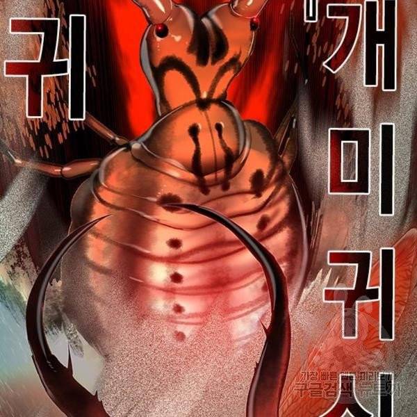 정글쥬스 41화 128