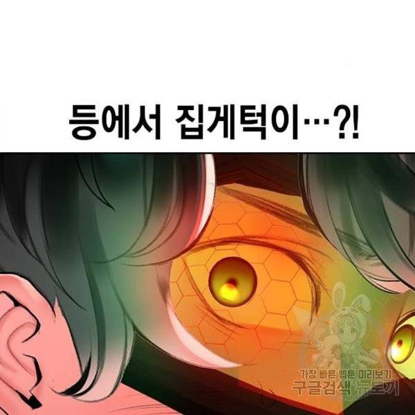 정글쥬스 41화 131