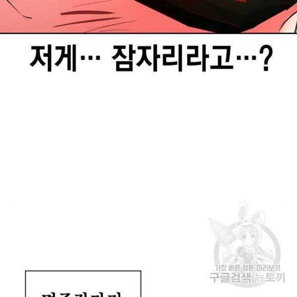 정글쥬스 41화 132