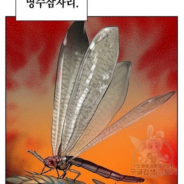 정글쥬스 41화 133