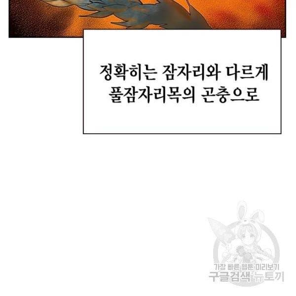 정글쥬스 41화 134