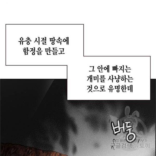 정글쥬스 41화 135