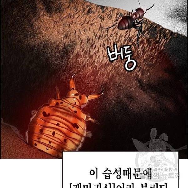 정글쥬스 41화 136