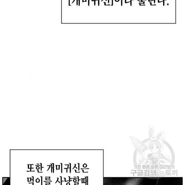 정글쥬스 41화 137