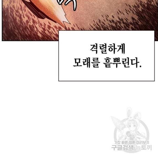 정글쥬스 41화 141