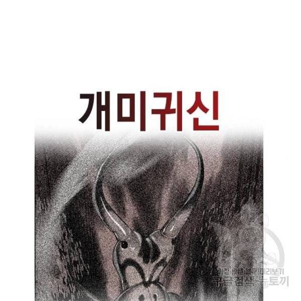 정글쥬스 41화 142