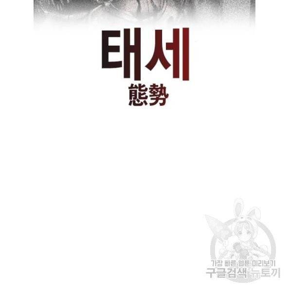 정글쥬스 41화 143