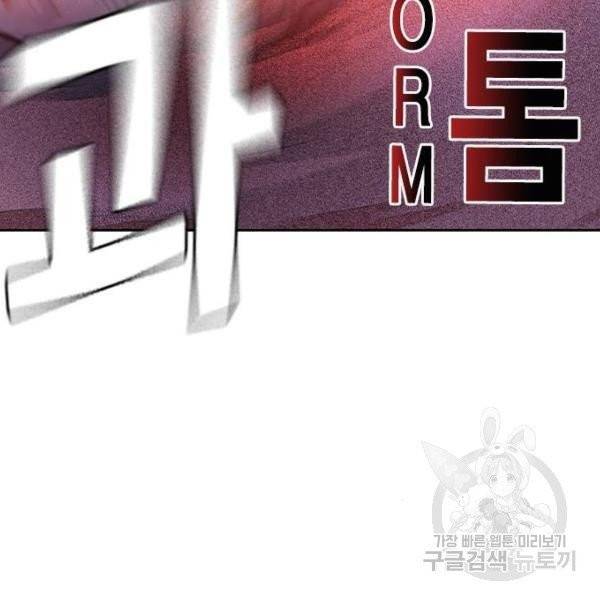 정글쥬스 41화 147