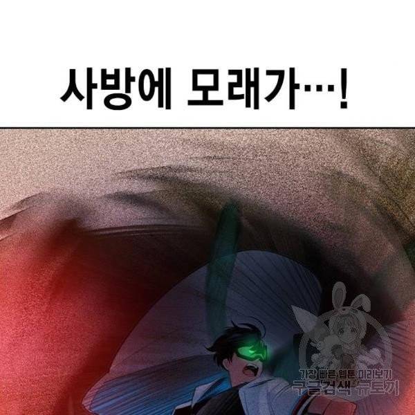정글쥬스 41화 148