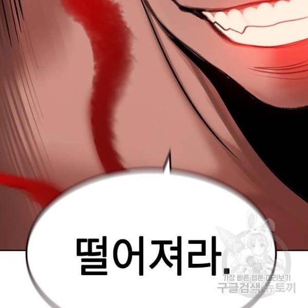 정글쥬스 41화 152