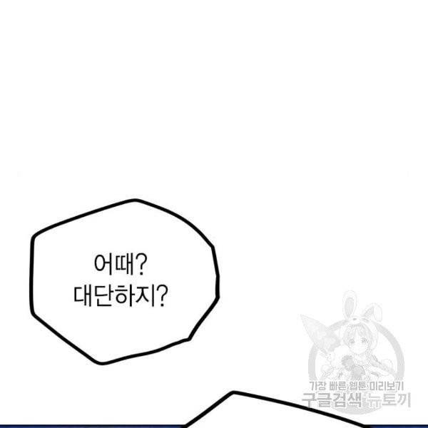 정글쥬스 41화 159