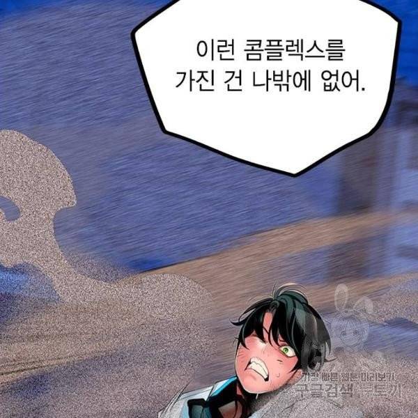 정글쥬스 41화 160