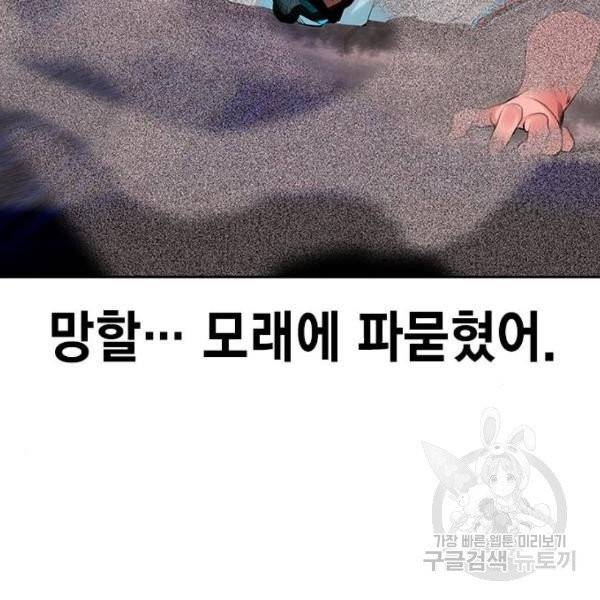 정글쥬스 41화 161