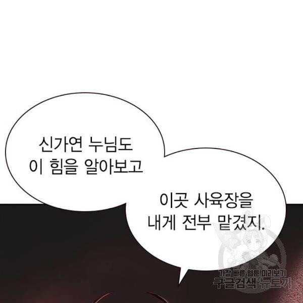 정글쥬스 41화 162