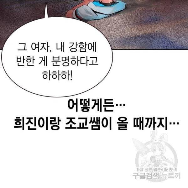정글쥬스 41화 164