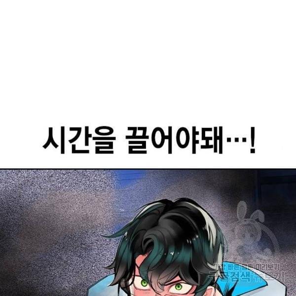 정글쥬스 41화 165