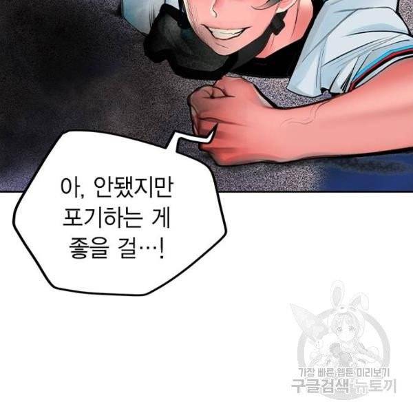 정글쥬스 41화 166