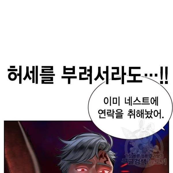 정글쥬스 41화 167