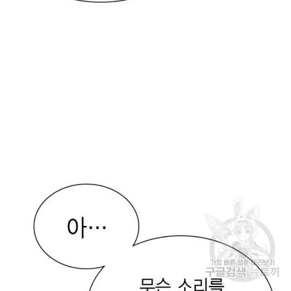 정글쥬스 41화 169