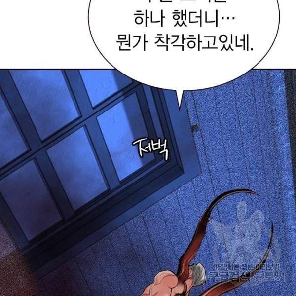 정글쥬스 41화 170