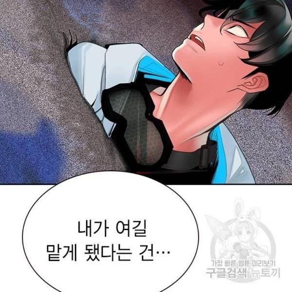 정글쥬스 41화 172