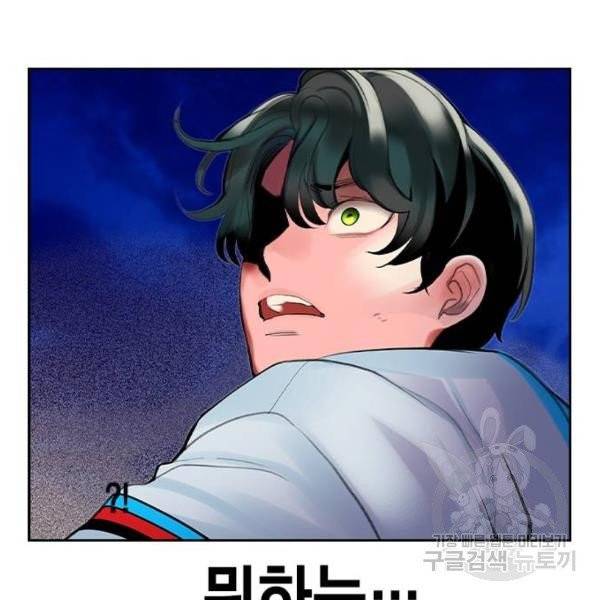 정글쥬스 41화 179