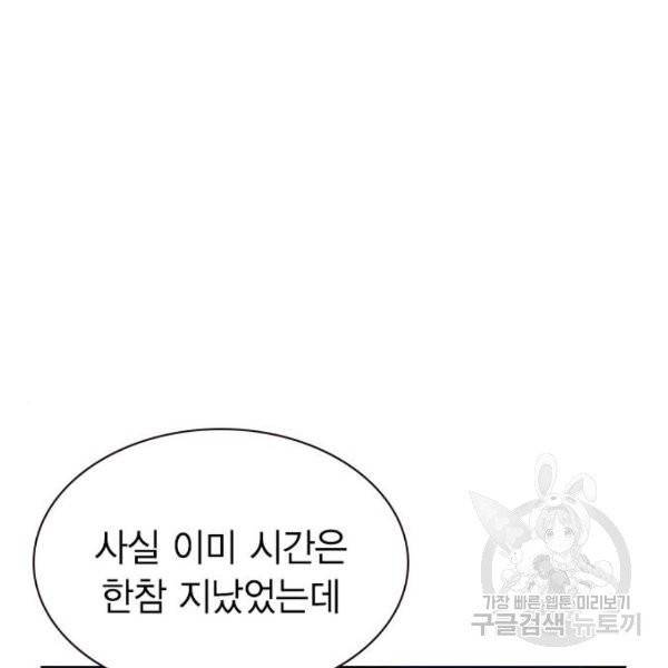 정글쥬스 41화 186