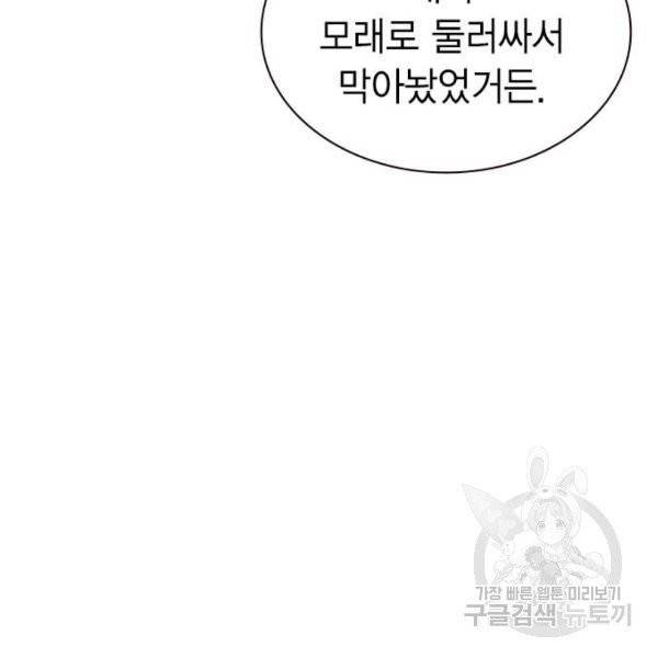 정글쥬스 41화 188