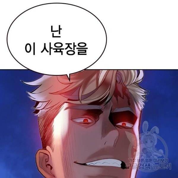 정글쥬스 41화 189