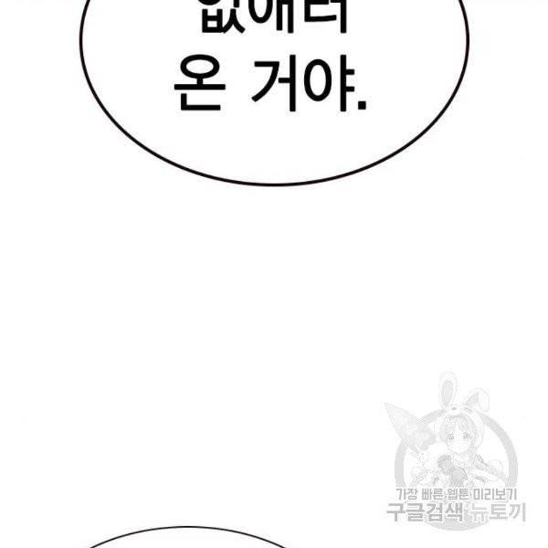 정글쥬스 41화 191