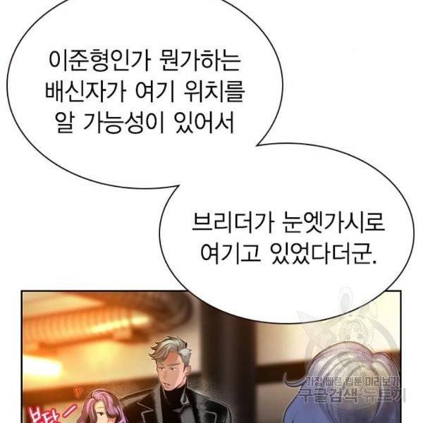 정글쥬스 41화 192