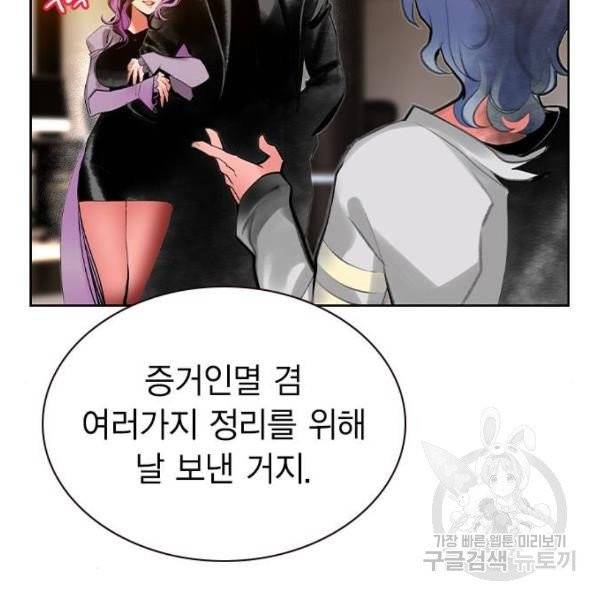 정글쥬스 41화 193