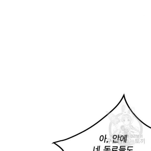 정글쥬스 41화 194