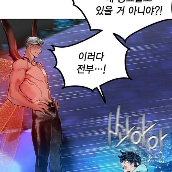 정글쥬스 41화 195