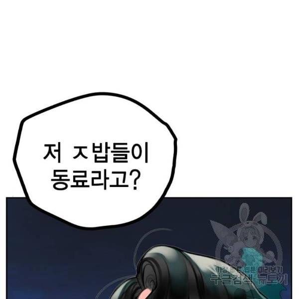 정글쥬스 41화 197