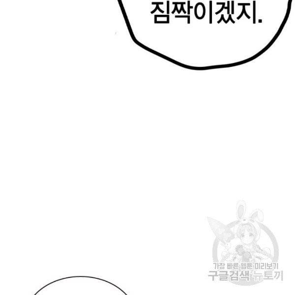 정글쥬스 41화 199