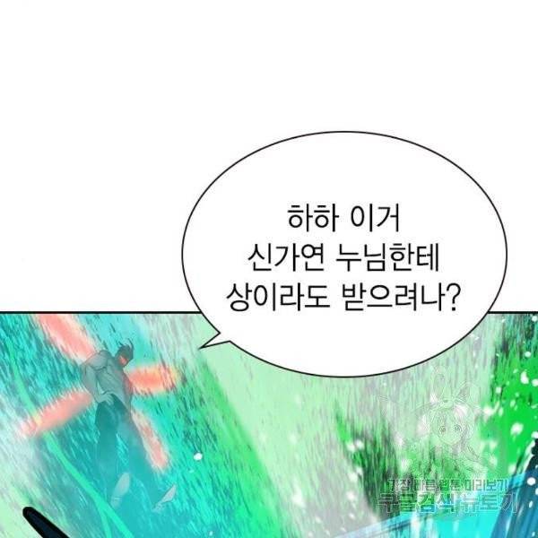 정글쥬스 41화 203