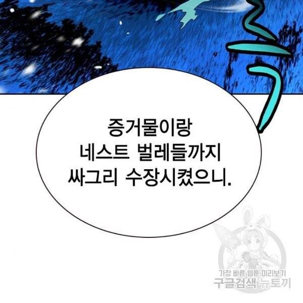 정글쥬스 41화 205